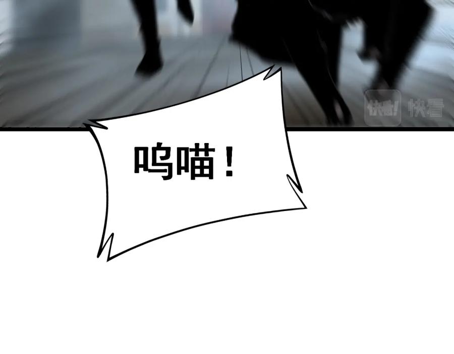 毒手巫医 第367话 神炎脚 第119页