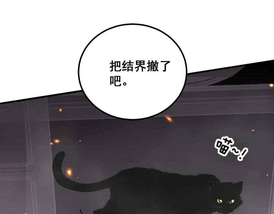 毒手巫医 第367话 神炎脚 第63页
