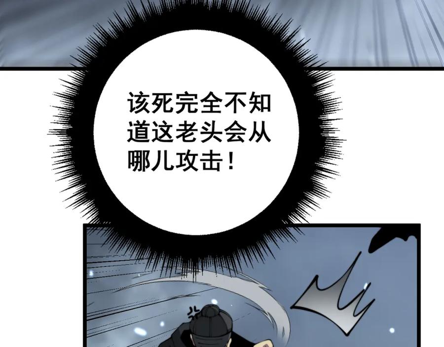 毒手巫医 第367话 神炎脚 第15页