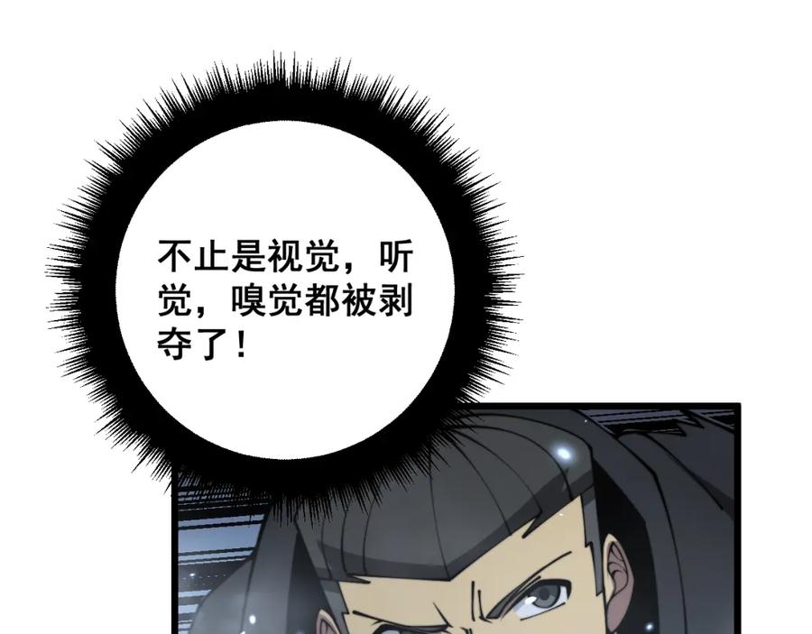 毒手巫医 第367话 神炎脚 第20页