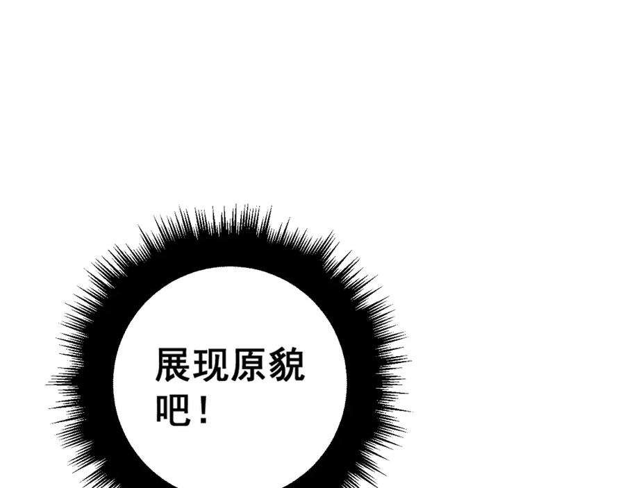 毒手巫医 第367话 神炎脚 第127页