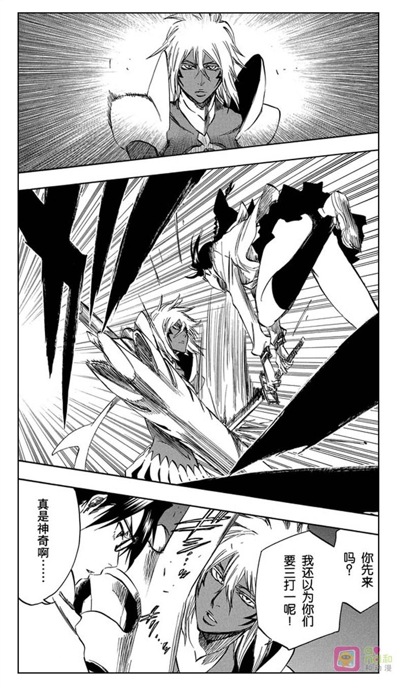 死神_境·界 第368话 第14页