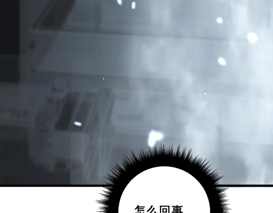 毒手巫医 第367话 神炎脚 第8页