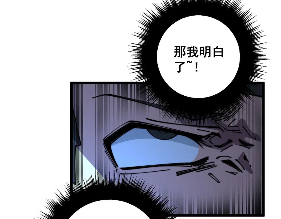 毒手巫医 第367话 神炎脚 第115页