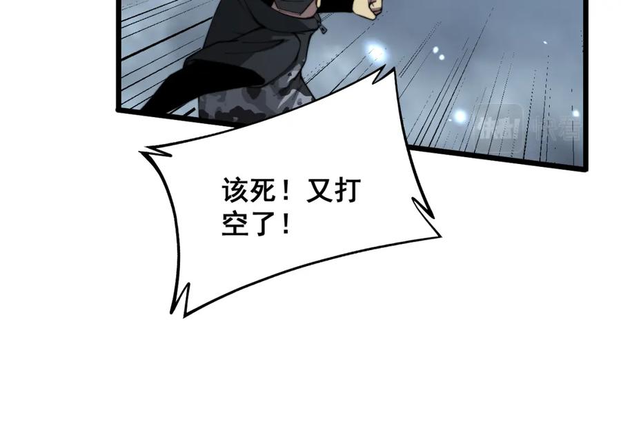毒手巫医 第367话 神炎脚 第16页