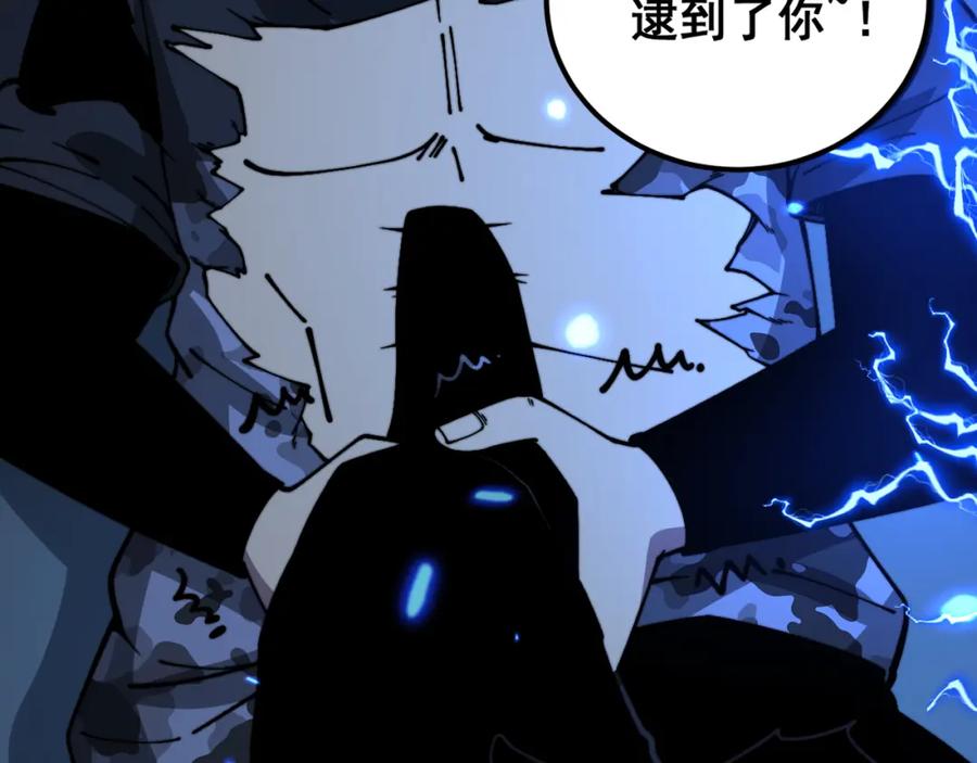 毒手巫医 第367话 神炎脚 第87页