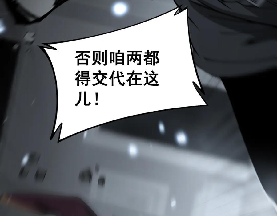 毒手巫医 第367话 神炎脚 第26页