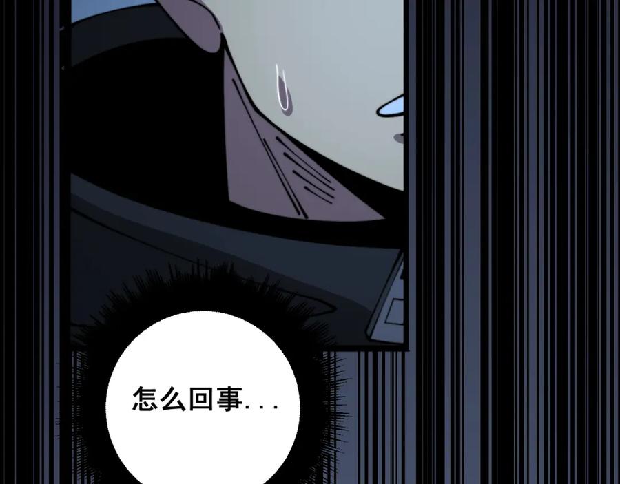 毒手巫医 第367话 神炎脚 第99页