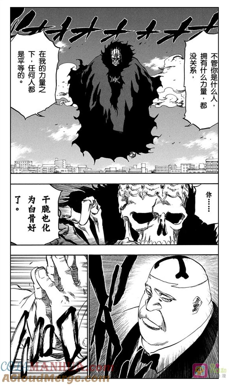 死神_境·界 第368话 第17页