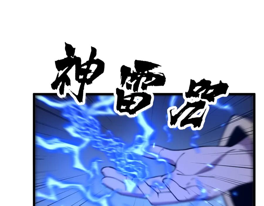 毒手巫医 第367话 神炎脚 第75页