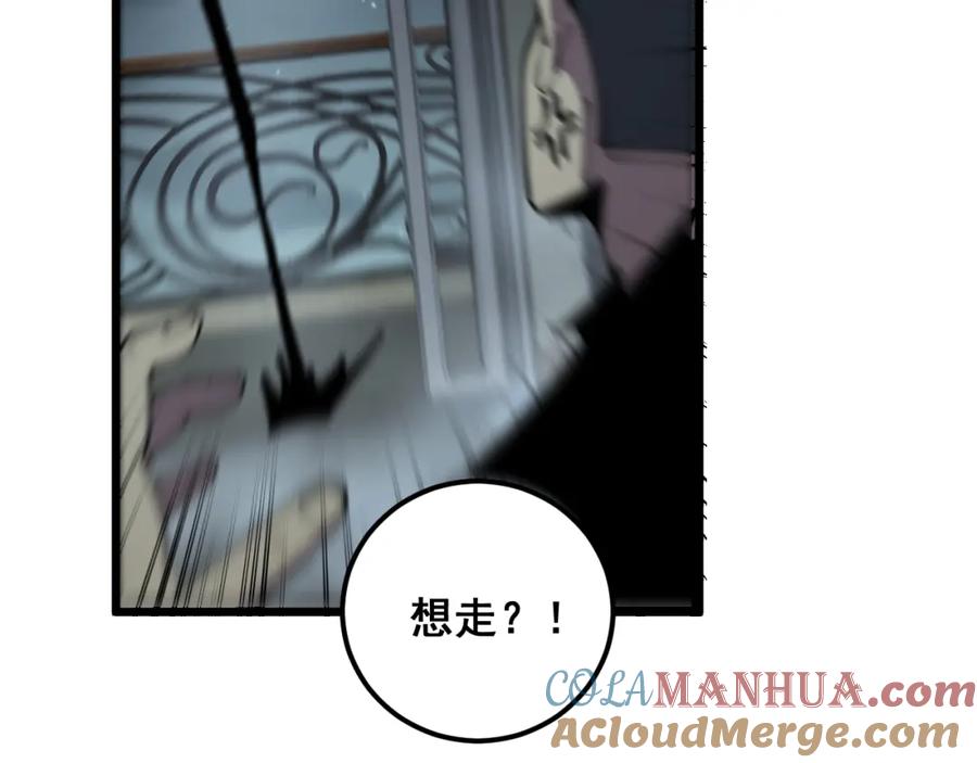 毒手巫医 第367话 神炎脚 第121页