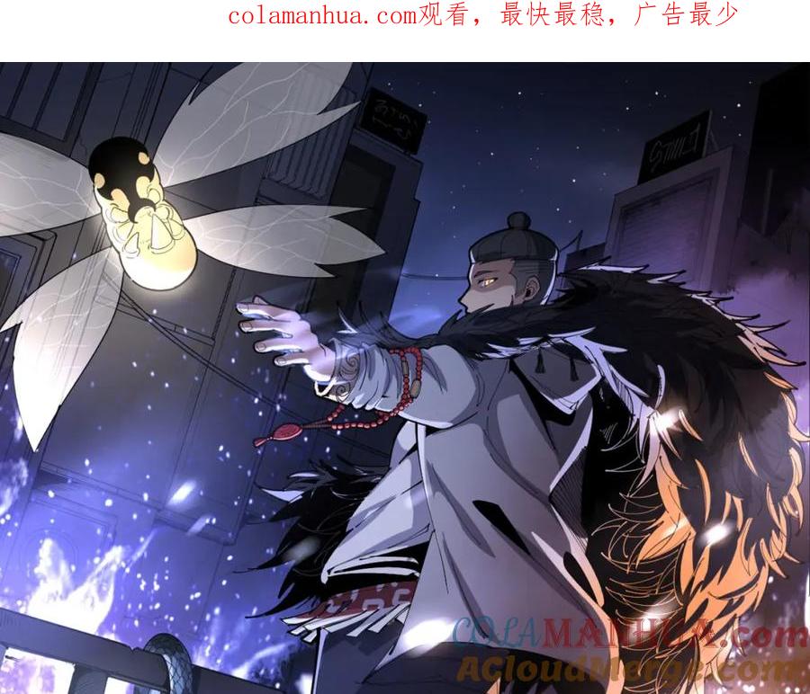 毒手巫医 第367话 神炎脚 第1页