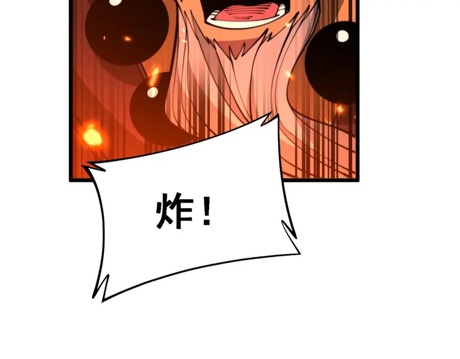 毒手巫医 第367话 神炎脚 第42页
