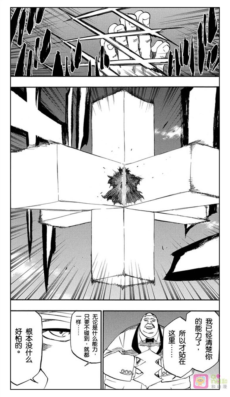 死神_境·界 第368话 第18页