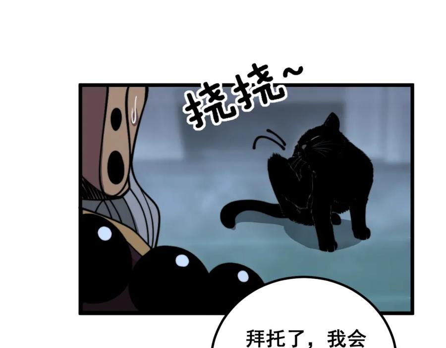 毒手巫医 第367话 神炎脚 第70页