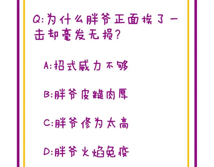 毒手巫医 第367话 神炎脚 第151页