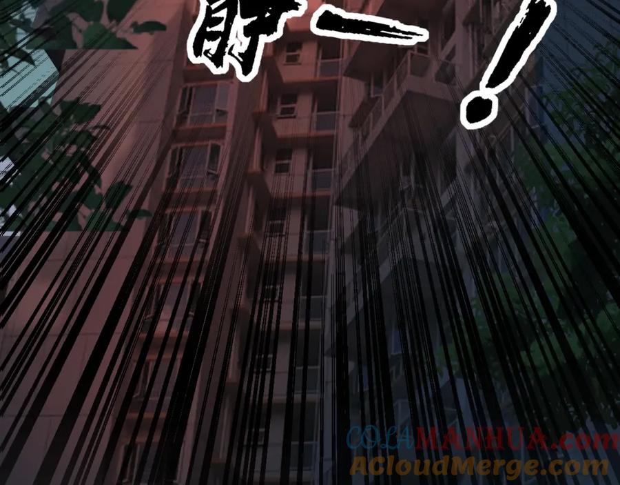 毒手巫医 第367话 神炎脚 第45页