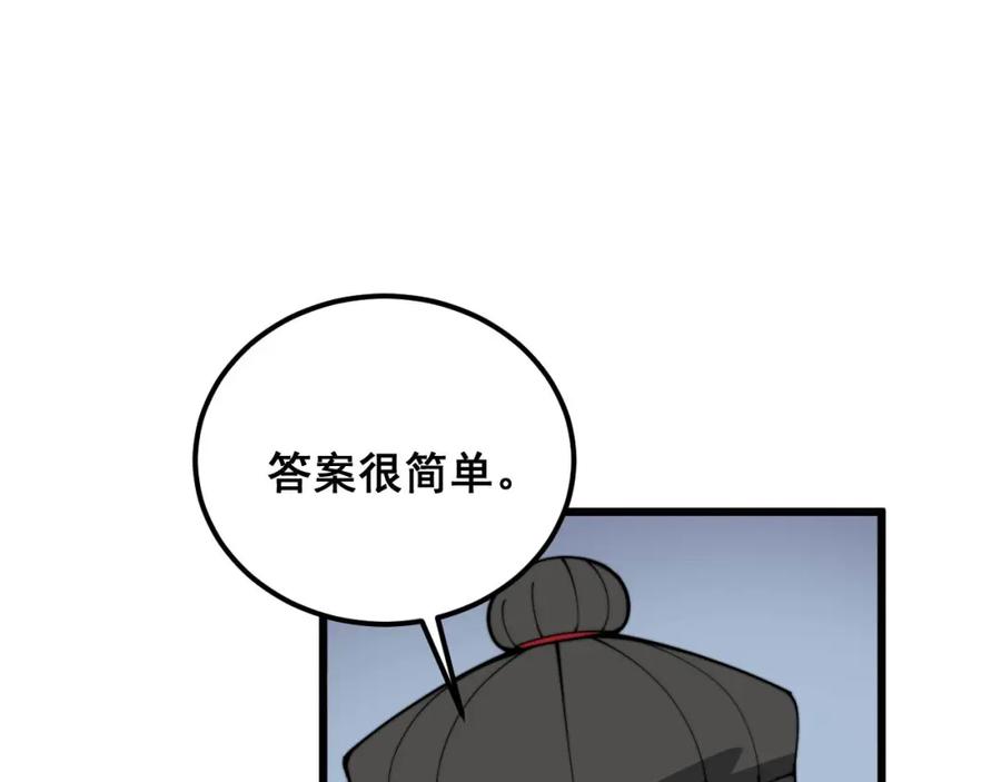 毒手巫医 第368话 忠诚蛊 第172页