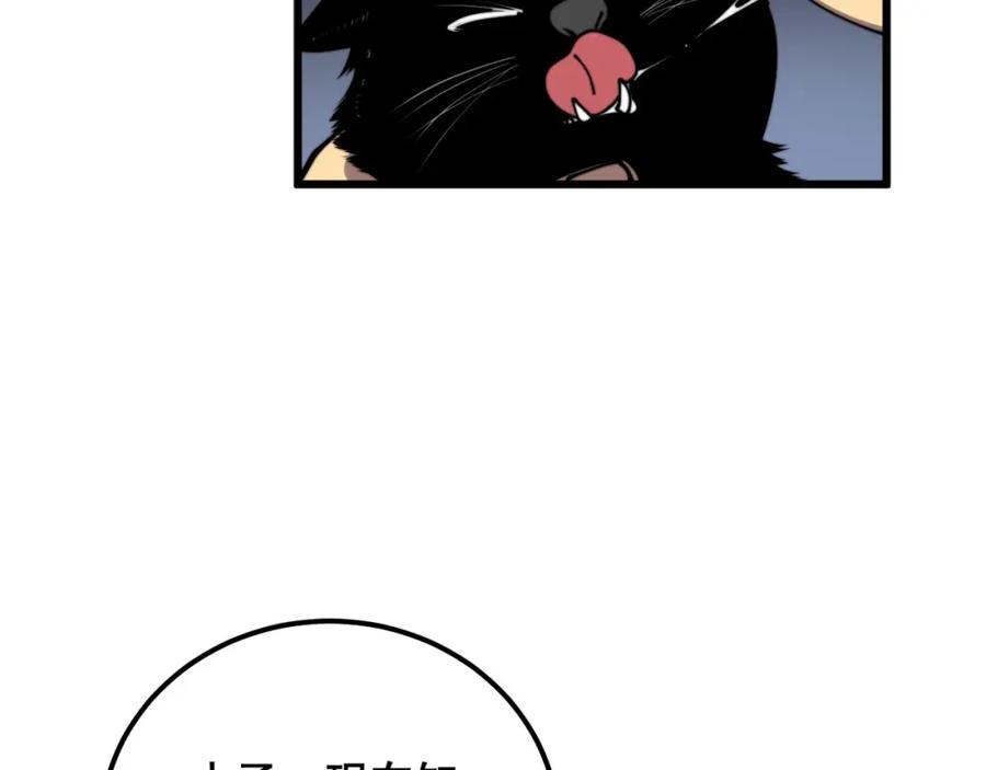 毒手巫医 第368话 忠诚蛊 第138页