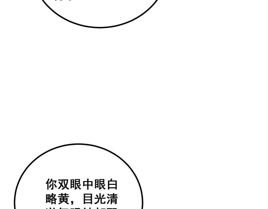 毒手巫医 第368话 忠诚蛊 第167页