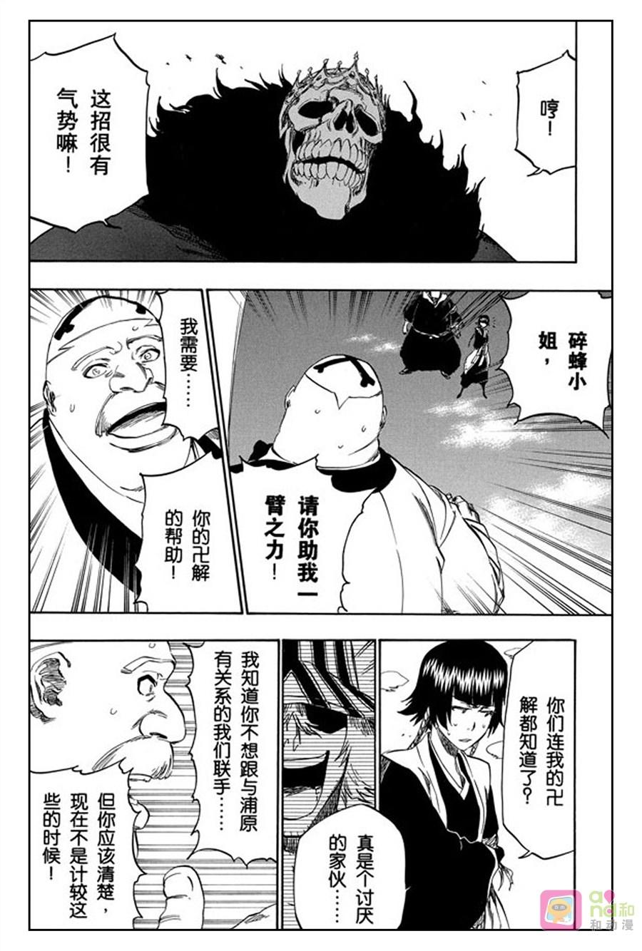 死神_境·界 第369话 第10页