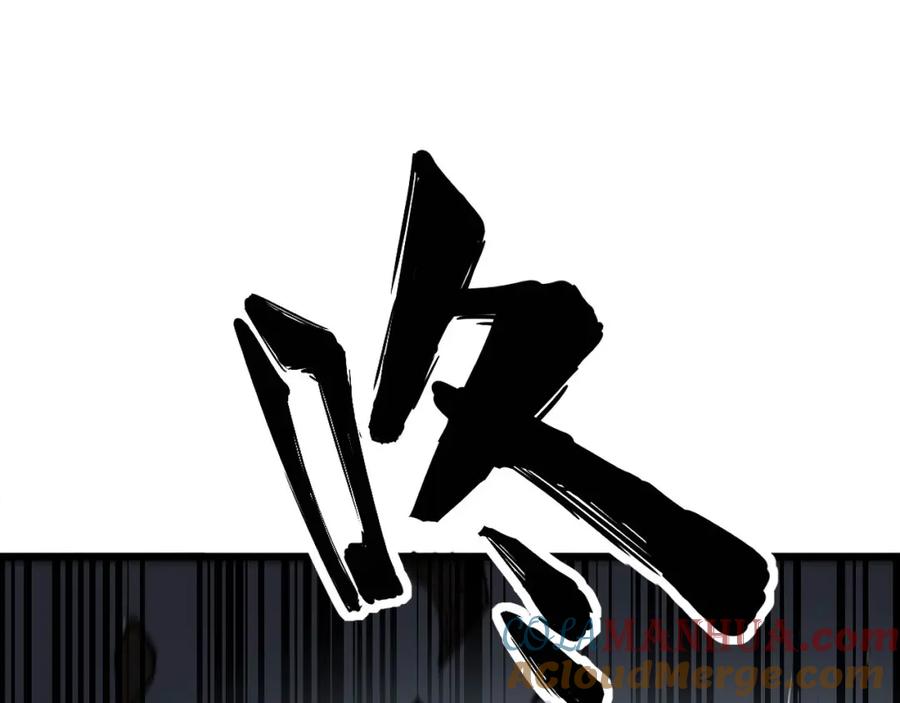 毒手巫医 第368话 忠诚蛊 第97页