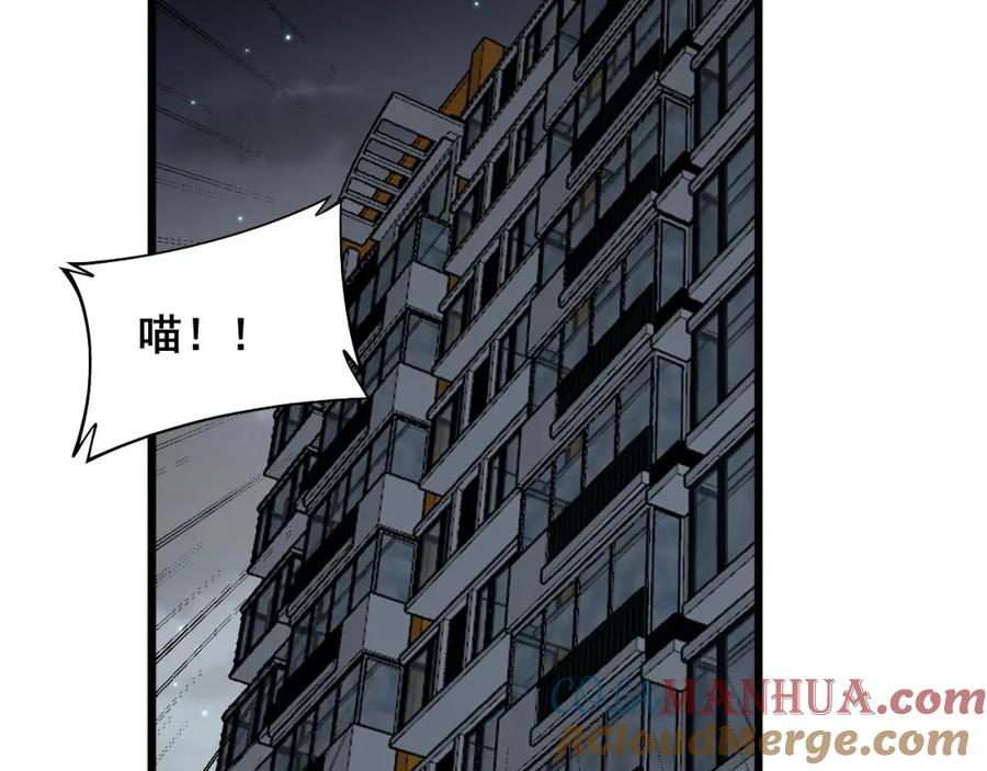 毒手巫医 第368话 忠诚蛊 第133页