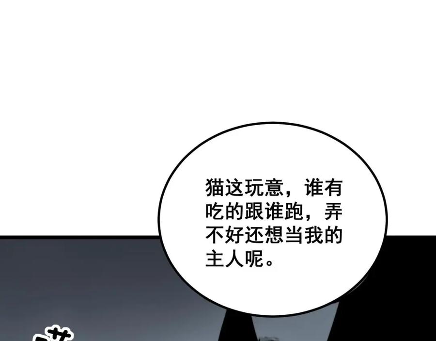 毒手巫医 第368话 忠诚蛊 第122页