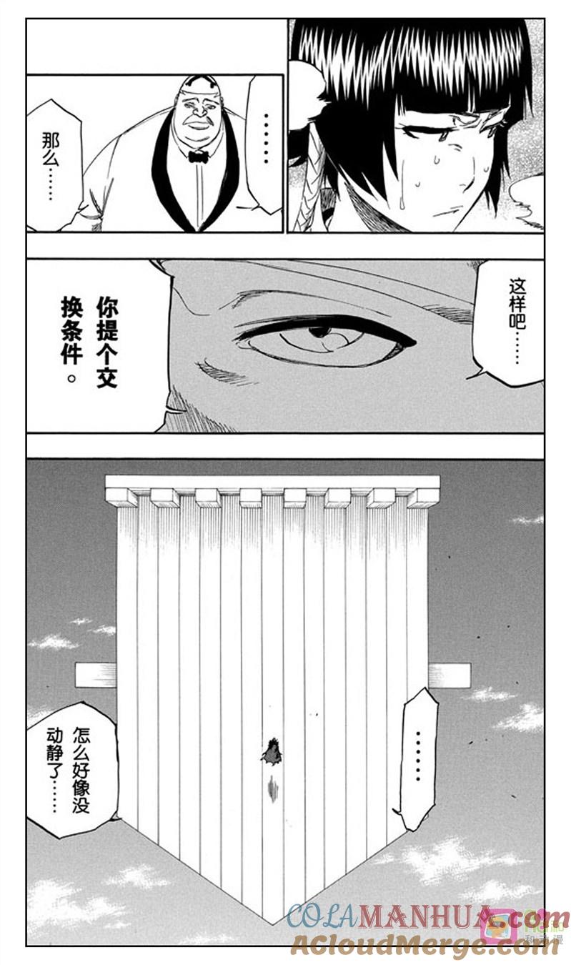 死神_境·界 第369话 第11页