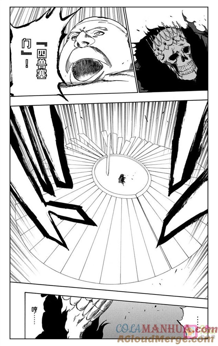 死神_境·界 第369话 第15页