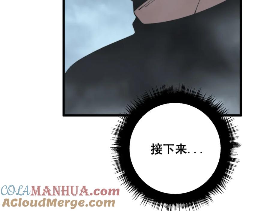 毒手巫医 第368话 忠诚蛊 第105页