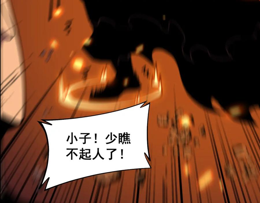 毒手巫医 第368话 忠诚蛊 第56页