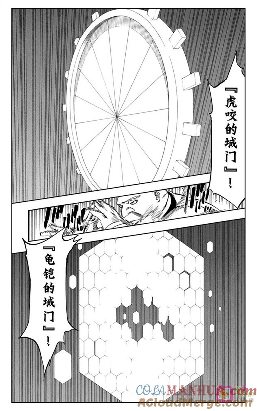 死神_境·界 第369话 第13页