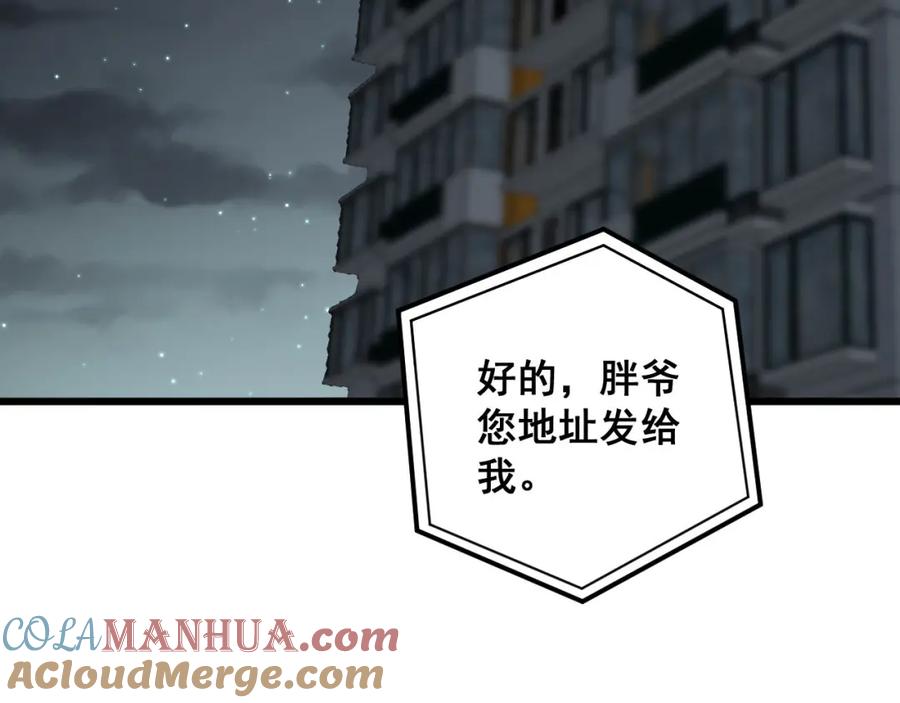 毒手巫医 第368话 忠诚蛊 第153页