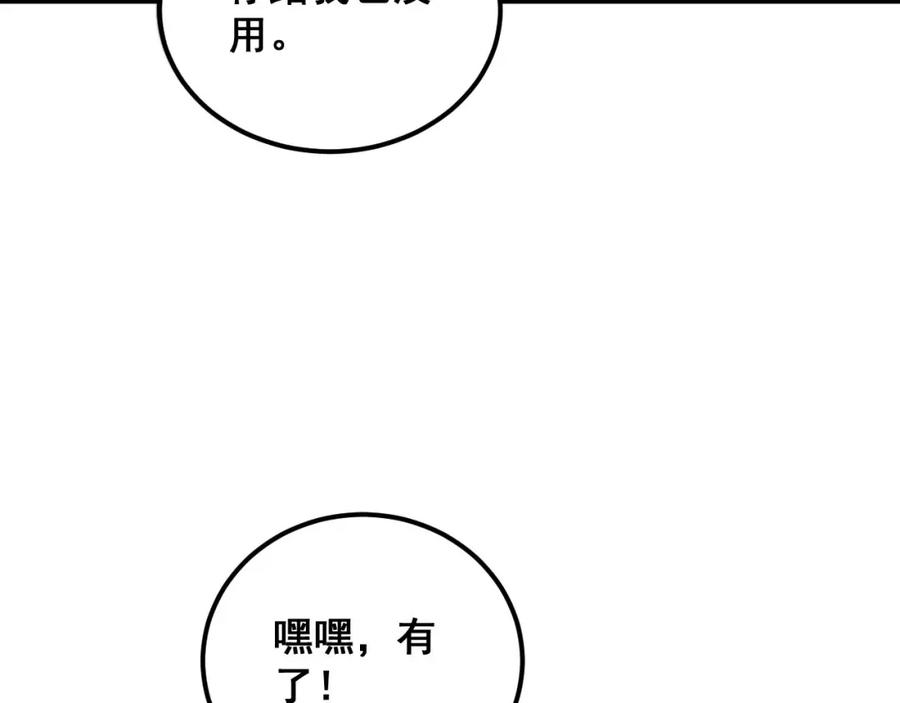 毒手巫医 第368话 忠诚蛊 第124页