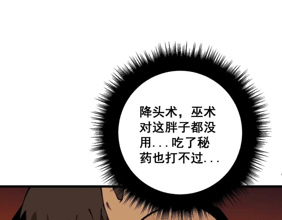 毒手巫医 第368话 忠诚蛊 第39页
