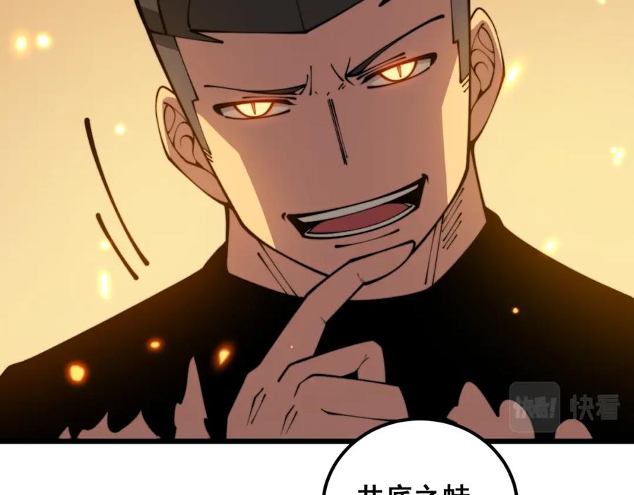 毒手巫医 第368话 忠诚蛊 第60页