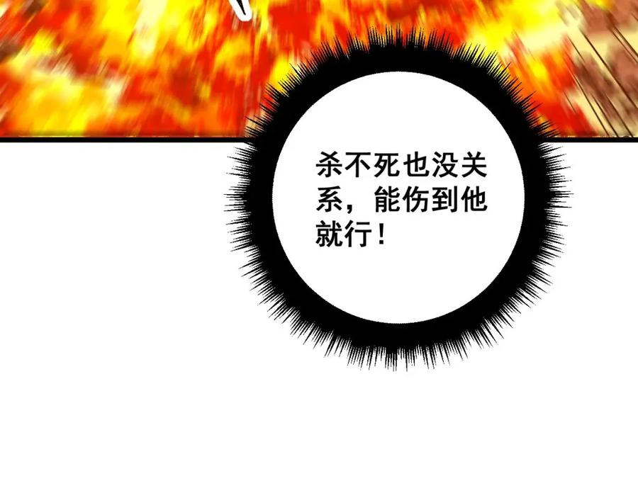 毒手巫医 第368话 忠诚蛊 第72页