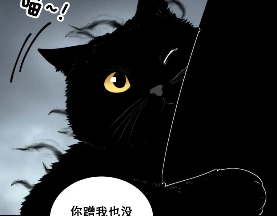 毒手巫医 第368话 忠诚蛊 第123页