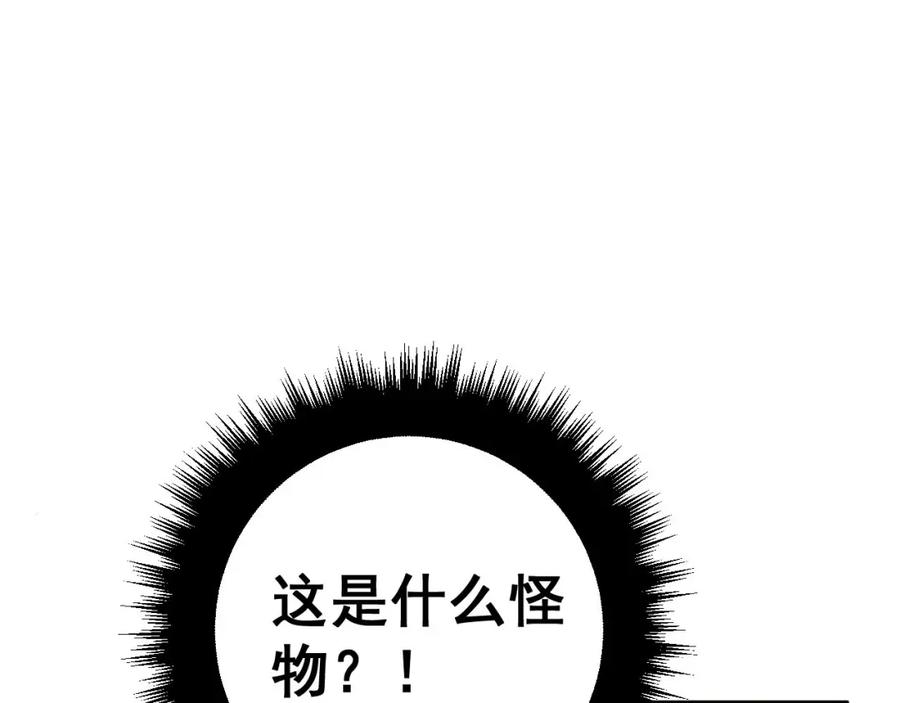 毒手巫医 第368话 忠诚蛊 第31页