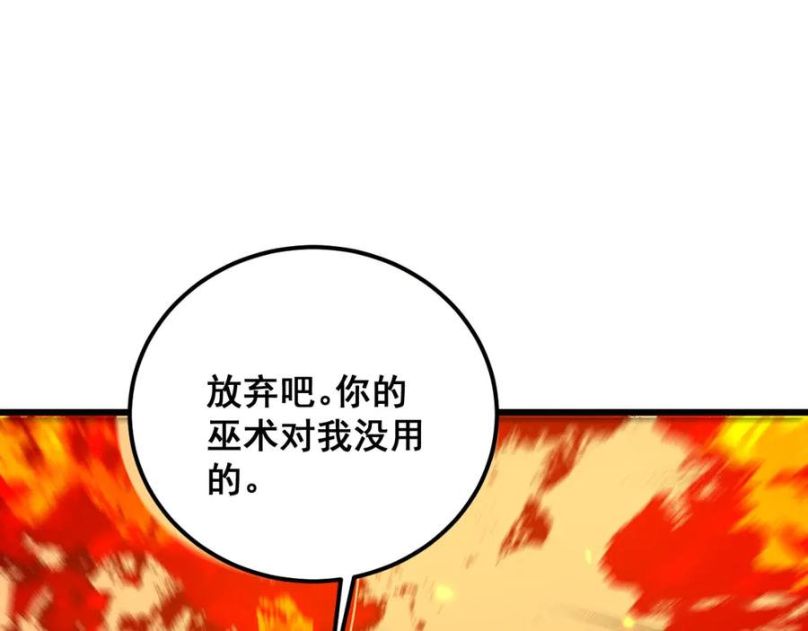 毒手巫医 第368话 忠诚蛊 第79页