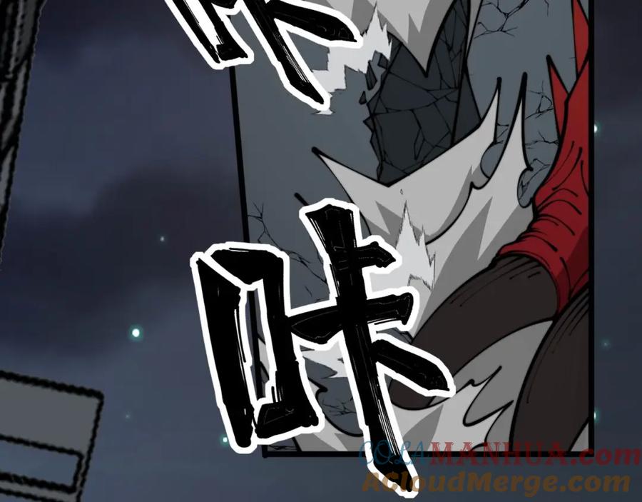 毒手巫医 第368话 忠诚蛊 第25页