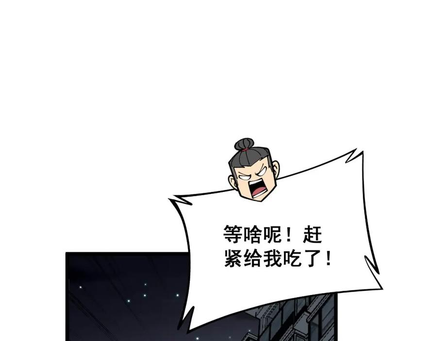 毒手巫医 第368话 忠诚蛊 第132页