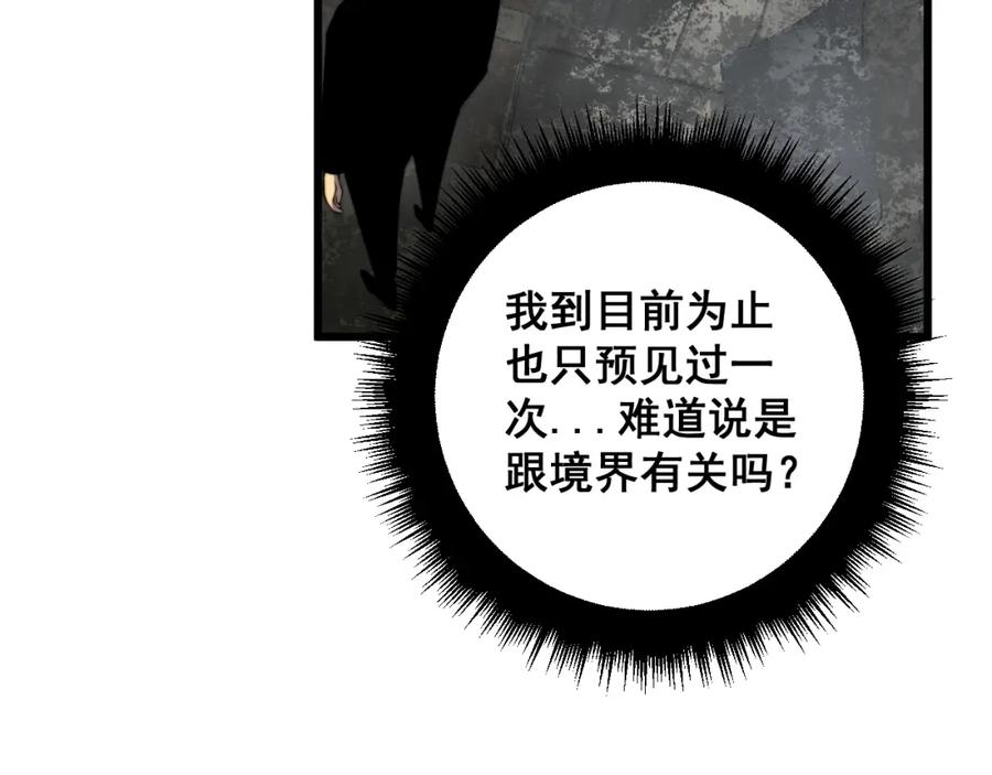 毒手巫医 第368话 忠诚蛊 第150页