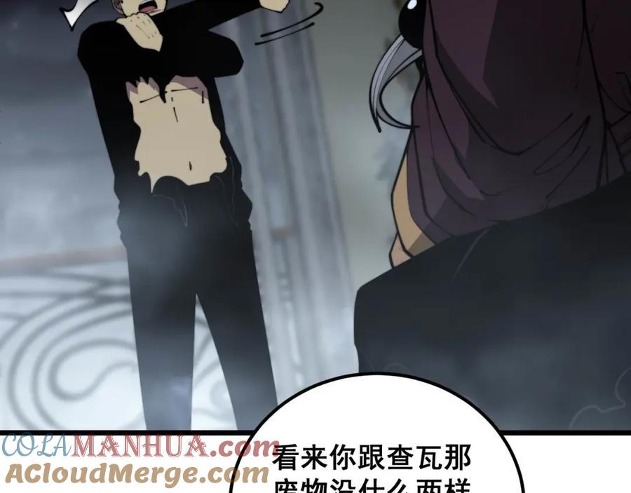 毒手巫医 第368话 忠诚蛊 第45页
