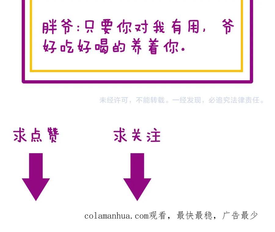 毒手巫医 第368话 忠诚蛊 第180页