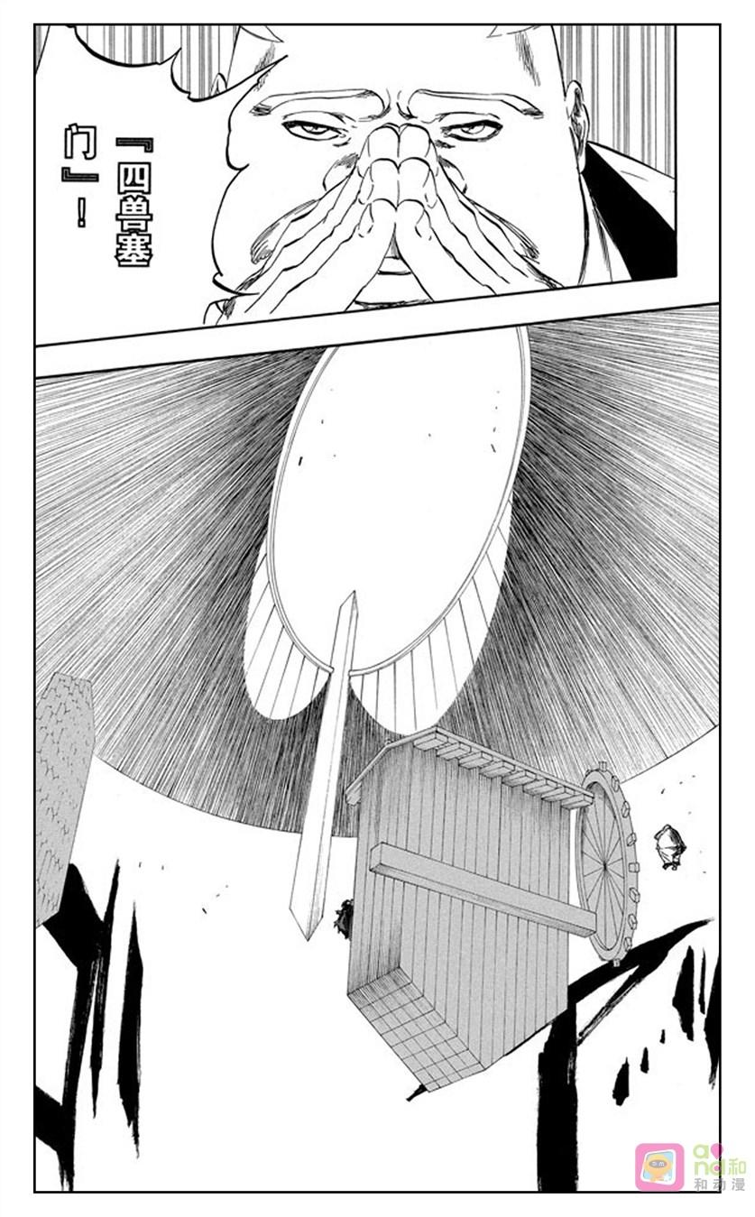 死神_境·界 第369话 第14页