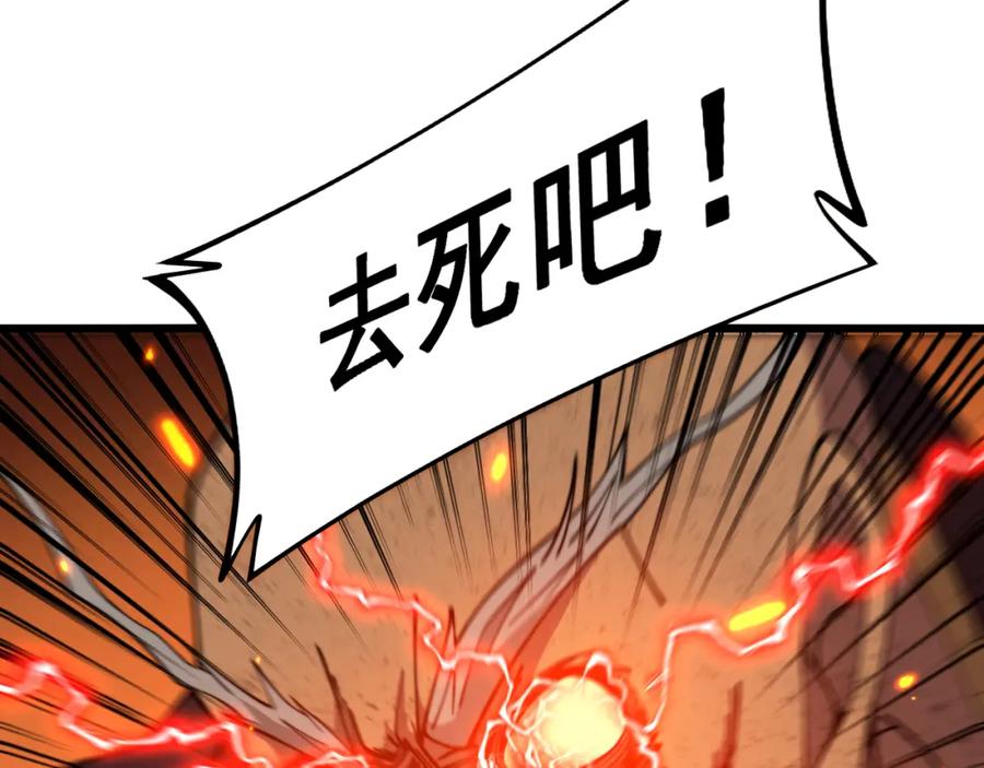 毒手巫医 第368话 忠诚蛊 第88页