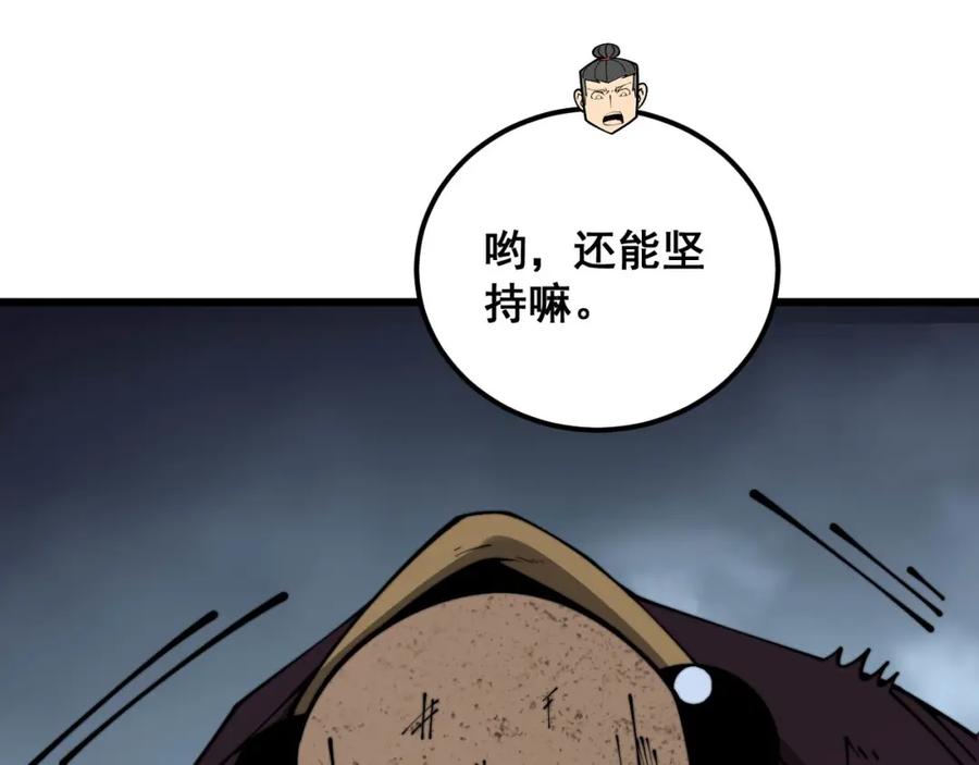 毒手巫医 第368话 忠诚蛊 第48页
