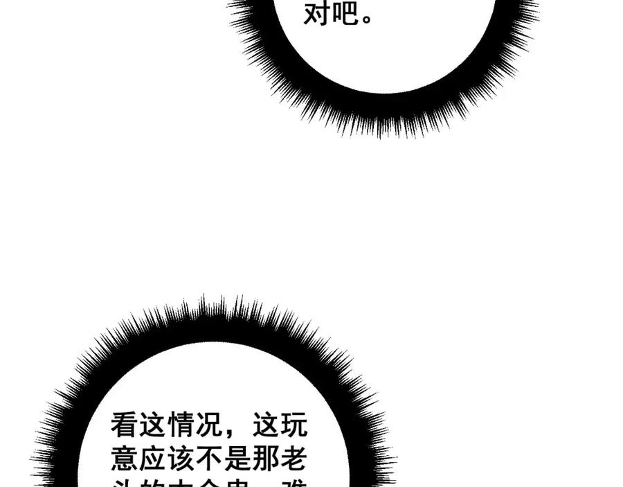 毒手巫医 第368话 忠诚蛊 第114页